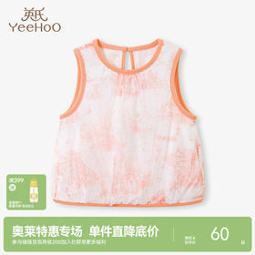 【商场同款】英氏儿童背心夏季女宝休闲轻薄透气外穿衣服