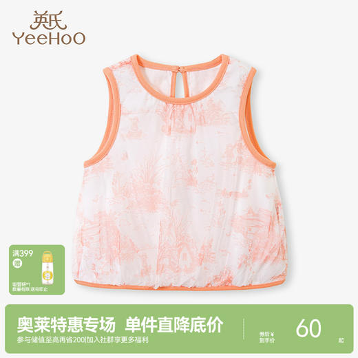 【商场同款】英氏儿童背心夏季女宝休闲轻薄透气外穿衣服 商品图0