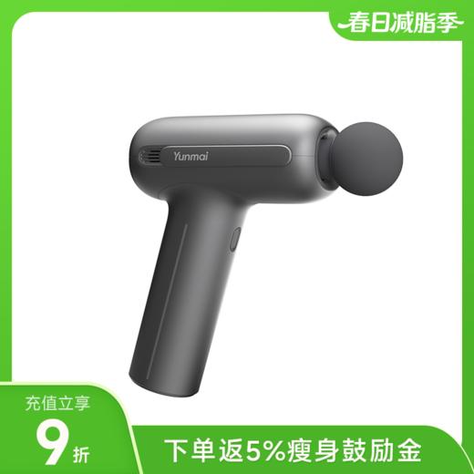 【好轻官方】云麦智能筋膜枪 PB 2S 商品图0