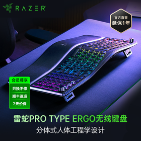 【限时双倍积分】Razer雷蛇 Pro Type Ergo分体式人体工程学无线键盘【雷蛇官方直营，3年有限质保】
