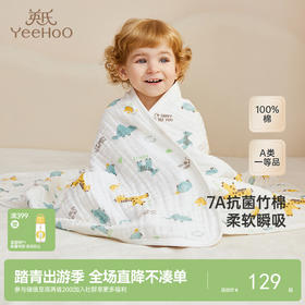 英氏儿童浴巾新生婴儿宝宝吸水纱巾新款纱布