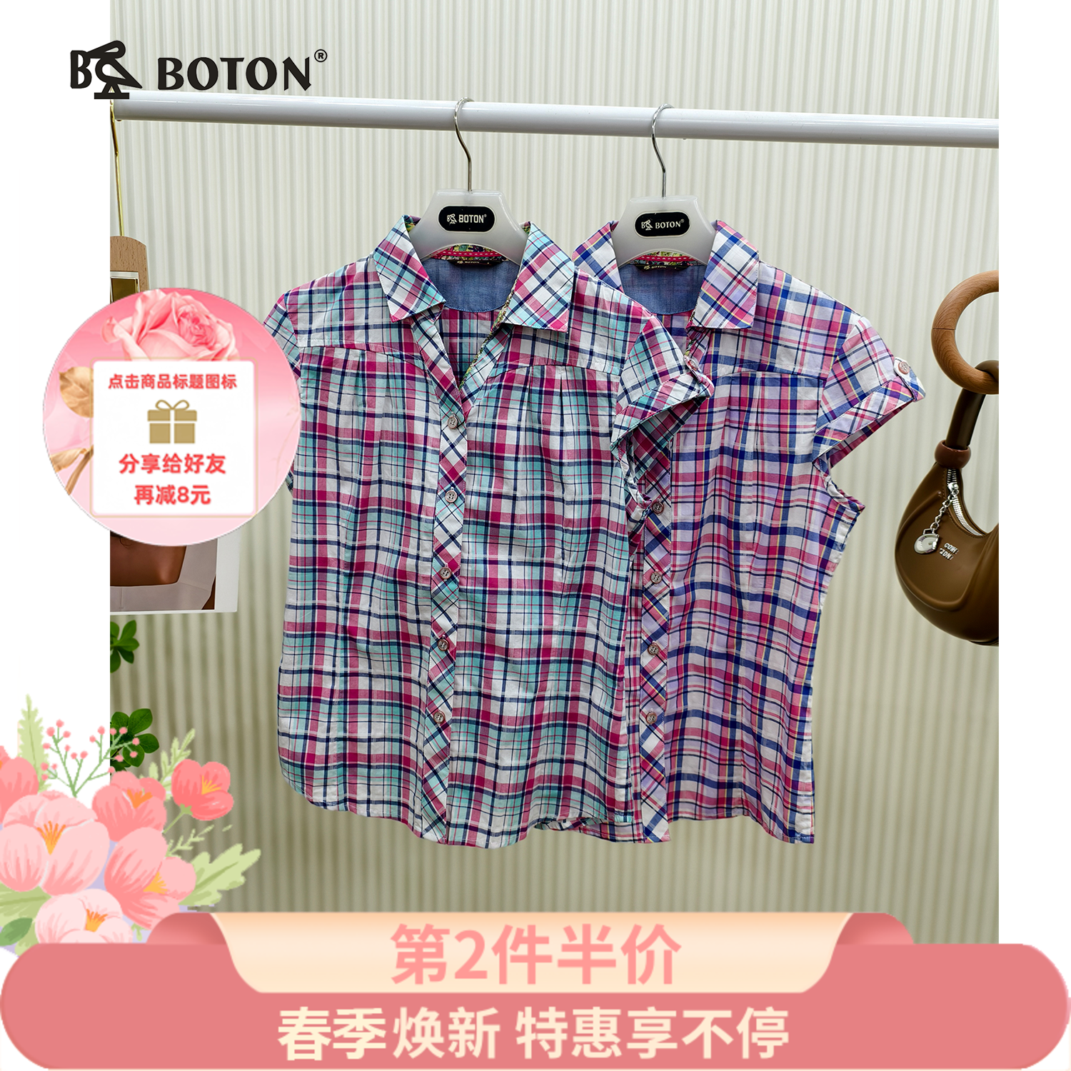 【第2件半价！尾货清仓不退换】波顿女士休闲格仔短袖衬衫LS735216