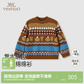 【商场同款】英氏儿童毛衣秋季长袖男童针织衫复古冬季羊毛上衣