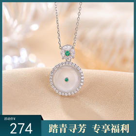 【扣平安】S925纯银镶玉髓平安扣镶钻套链【CW-23366】