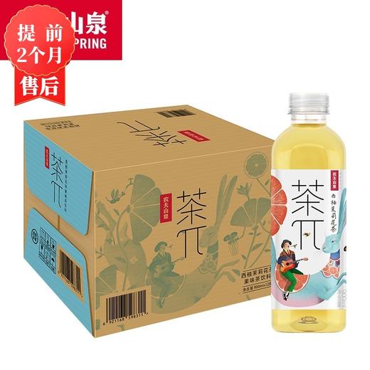 【3月】大瓶茶π(西柚茉莉花)900mlx12 商品图0