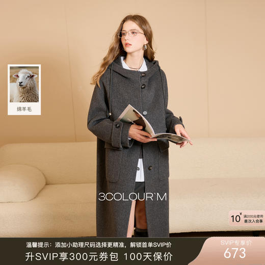 【100绵羊毛】三彩2025冬季新款连帽双面呢大衣长款毛呢外套M 商品图0