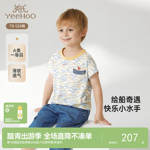 【商场同款】英氏儿童T恤夏季短袖透气男童棉麻T恤上衣新款 商品图0