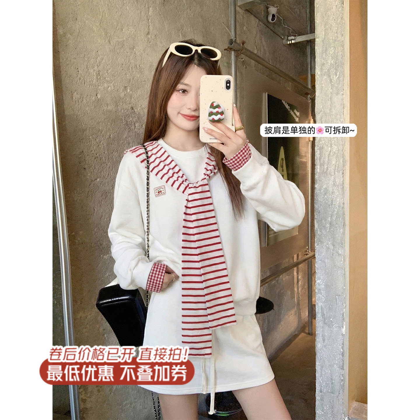 <曾小咸推荐>3.9现货秒杀 ！微信超特价！韩系格子拼接卫衣（送披肩） 日常189.99 立减100 秒杀89.99！！短裙 日常139.99 立减80 秒杀59.99！！