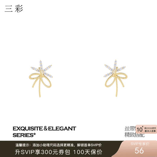 三彩2026新款轻奢锆饰蝴蝶结耳钉甜美金绳肌理s925银针聚会甜酷女 商品图0