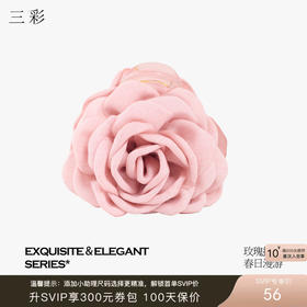 三彩2026新款手工立体花朵浅粉玫瑰缎面带爪发夹法式温柔蓬松氛围