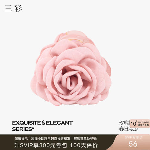 三彩2026新款手工立体花朵浅粉玫瑰缎面带爪发夹法式温柔蓬松氛围 商品图0