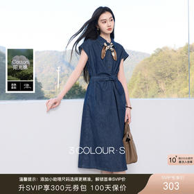 【100棉】三彩2026春季新款设计感绑带收腰连衣裙牛仔裙直筒长裙S