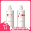 日本SHISEIDO/资生堂 FINO洗护套装 洗发水550ML+护发素550ML【一般贸易】 商品缩略图0