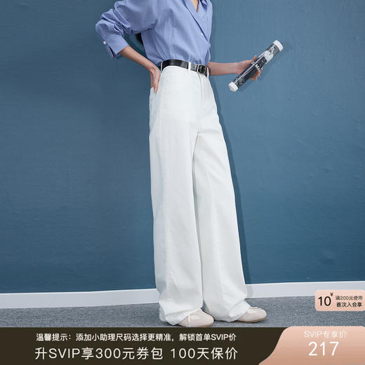 三彩2025秋季新款白色牛仔裤收腰简约直筒裤长裤休闲S 商品图0
