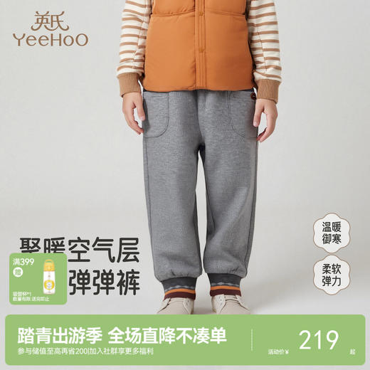 【商场同款】英氏儿童裤子秋冬男童裤子外出休闲束脚裤男宝长裤 商品图0