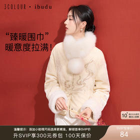 三彩2025新款国风环保皮草毛毛围巾小围脖交叉保暖毛绒球女温柔