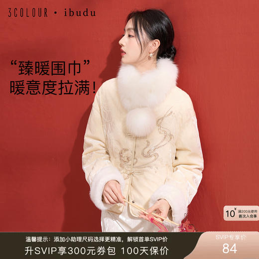 三彩2025新款国风环保皮草毛毛围巾小围脖交叉保暖毛绒球女温柔 商品图0