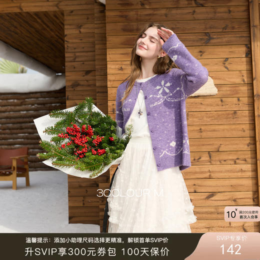 三彩2026春季新款圆领提花针织衫长袖开衫外套新年毛衫宽松M 商品图0