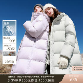 【高蓬高充绒】三彩2025冬季新款长款被子服90白鸭绒羽绒服M
