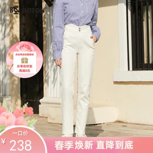 【显瘦不紧绷】波顿女高端锥型白色牛仔长裤子修身LE289123 商品图0