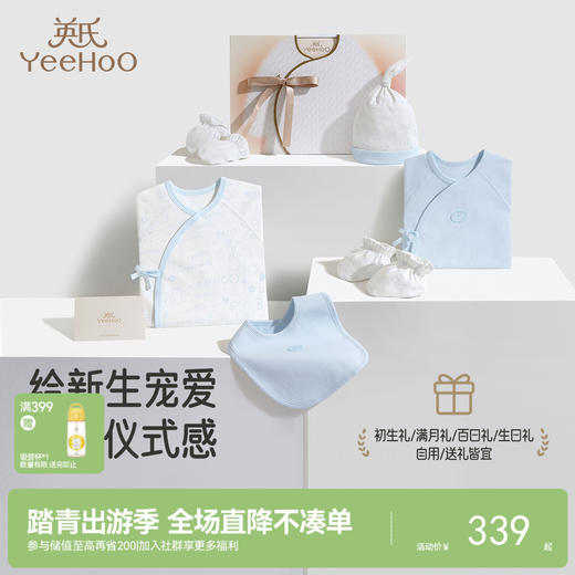英氏新生儿衣服见面礼盒婴儿用品宝宝礼物初生套装送礼满月6件套 商品图0
