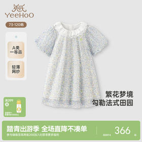 【商场同款】英氏女童裙子春夏短袖女宝甜美连衣裙新款碎花裙