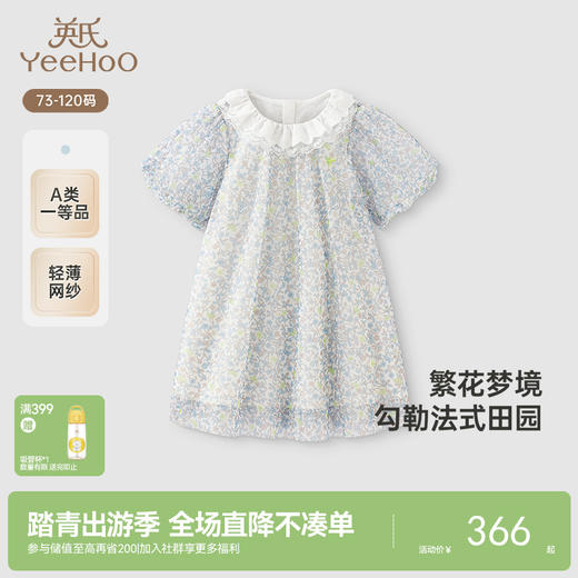 【商场同款】英氏女童裙子春夏短袖女宝甜美连衣裙新款碎花裙 商品图0