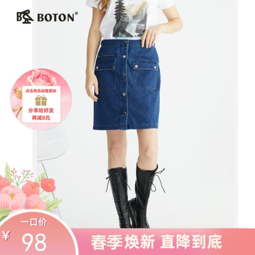 波顿高腰牛仔半身裙女年夏季a字复古百搭时尚包臀短裙子LK210222 商品图0