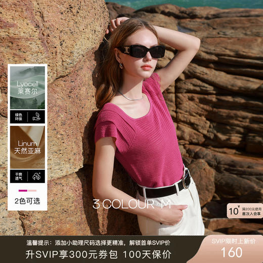 三彩2026夏季新款镂空针织衫U领飞飞袖毛衫薄款套头短款上衣M 商品图0