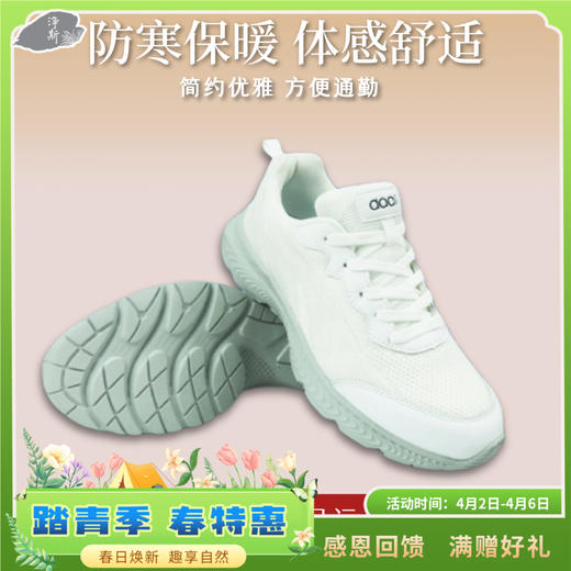 冬暖夏凉网面石墨烯环保运动鞋小白鞋休闲鞋简约男女 商品图0