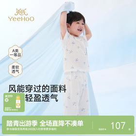 【商场同款】英氏儿童家居服女男童春夏上衣裤装薄提花内着上下装