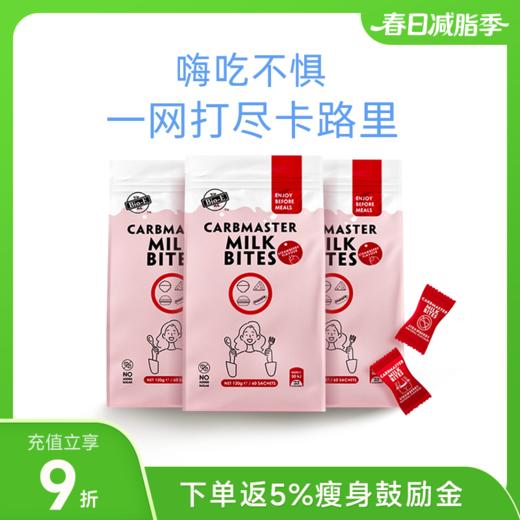 Bio-e白芸豆餐前阻断片 酸奶/草莓等口味 60粒/袋 商品图0