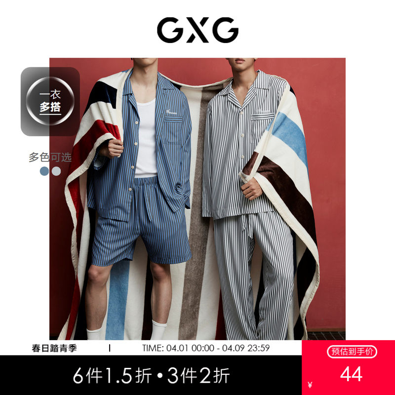 GXG男士细条纹棉质家居服高级感春秋北欧风睡衣单上衣