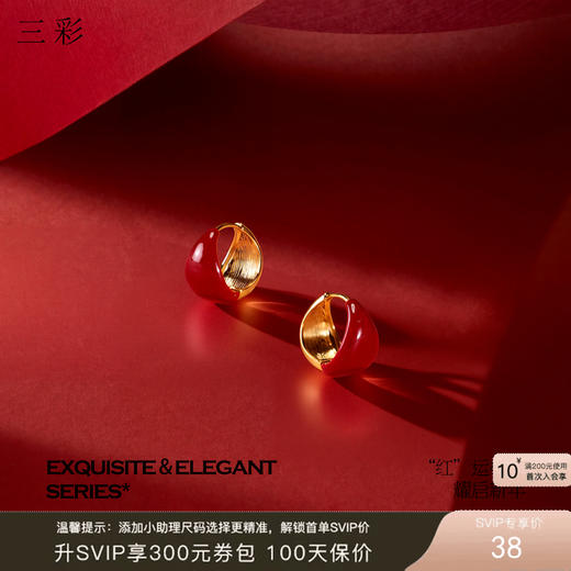 三彩2026新款新年酒红滴釉耳钉圈环复古轻熟简约喜庆聚会氛围感 商品图0