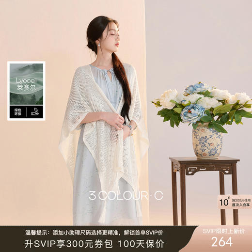 【空谷幽兰】三彩2026夏季新款莱赛尔印花连衣裙吊带裙两件套C 商品图0