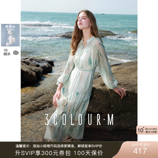 三彩2025春季新款真丝连衣裙两件套桑蚕丝V领飘逸长裙浪漫M 商品图0