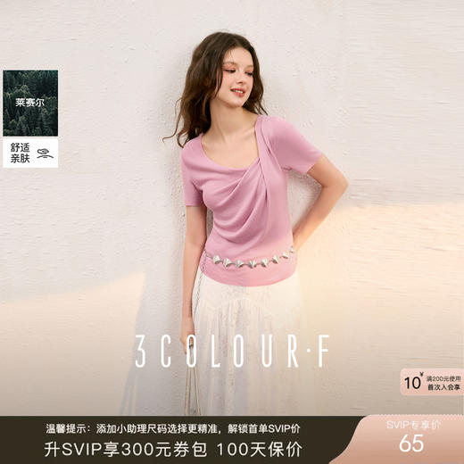 三彩独醒2025夏季新款设计感莱赛尔斜领短袖针织衫气质修身短款F 商品图0