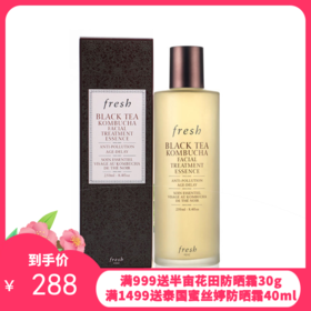 法国FRESH/馥蕾诗 红茶紧致盈透精华液 250ML