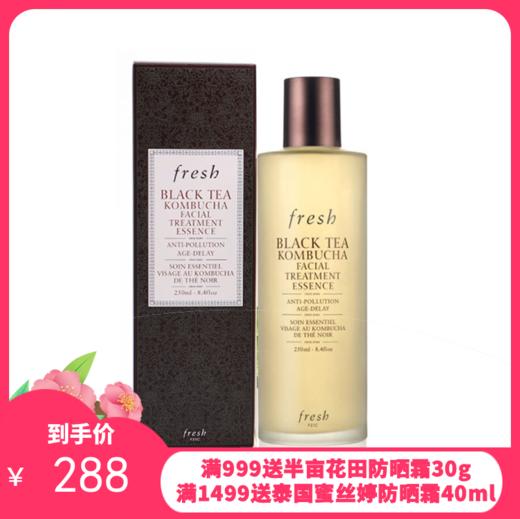法国FRESH/馥蕾诗 红茶紧致盈透精华液 250ML 商品图0