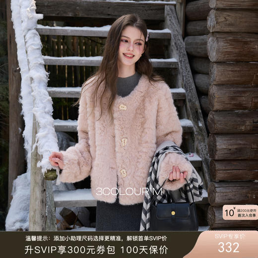 三彩2026春季新款环保皮草毛毛外套宽松优雅气质短款圆领长袖M 商品图0