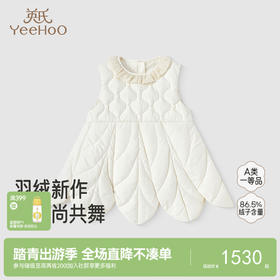 【高定系列】英氏儿童羽绒服秋冬季保暖女童羽绒连衣裙背心裙新款超韧绒