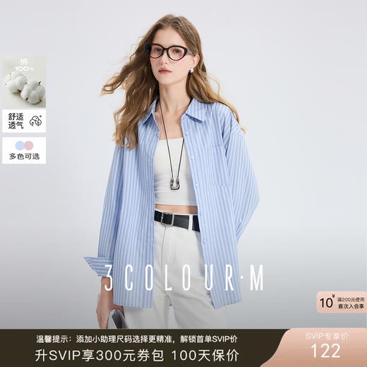 【100棉】三彩2025秋季新款长袖宽松条纹衬衫翻领衬衣开衫上衣M 商品图0
