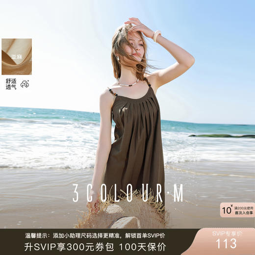 三彩2025夏季新款度假风吊带裙无袖连衣裙宽松长裙大摆法式M 商品图0