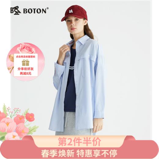【第2件半价！尾货清仓不退换】波顿浅蓝色衬衫女中长款春季宽松上衣外穿百搭长袖港风衬衣LS933122 商品图0