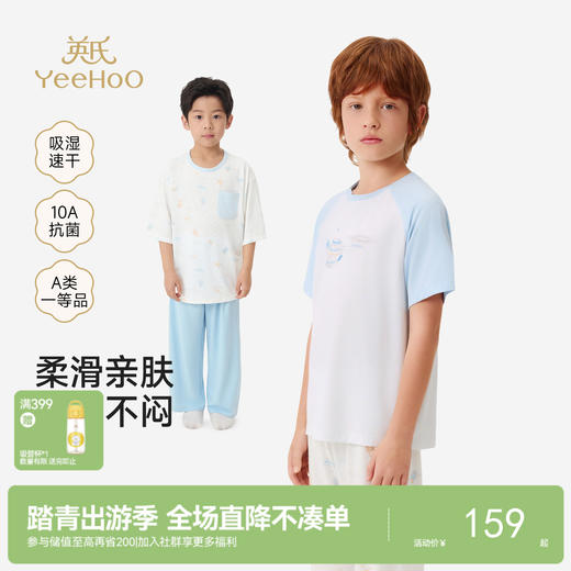 英氏儿童家居服套装夏季新款男童短袖短裤两件套透气短袖居家服 商品图0