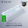 Razer雷蛇Pro Type Ultra键盘【雷蛇官方直营，3年有限质保】 商品缩略图0