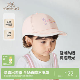 【商场同款】英氏儿童帽子夏防晒遮阳太阳帽女童大帽檐百搭鸭舌帽