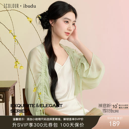 三彩2026新款国风雪纺披肩度假风遮阳灵动抽绳流苏朦胧通勤约会女 商品图0