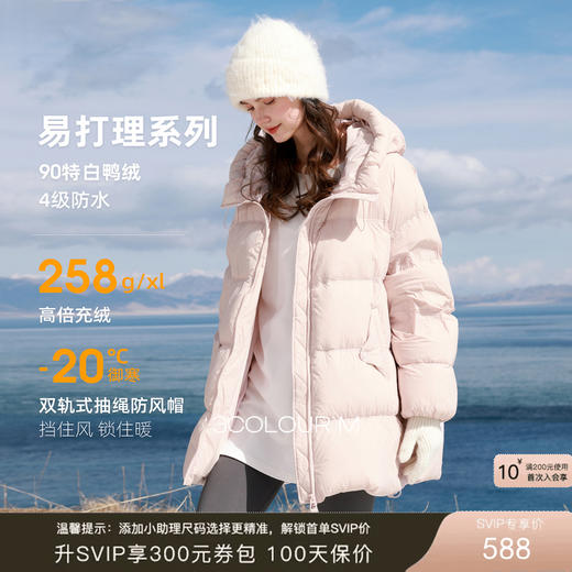 【防水易打理】三彩2025冬季新款连帽羽绒服中长90白鸭绒M 商品图0