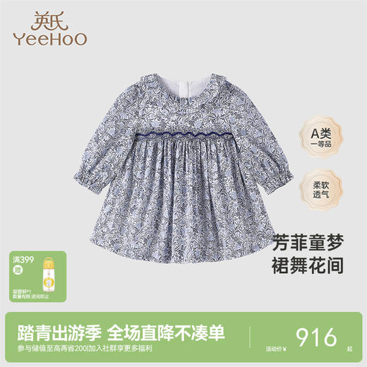 【高定系列】英氏甜美碎花裙春夏小女童塔纳棉印花连衣裙新款 商品图0